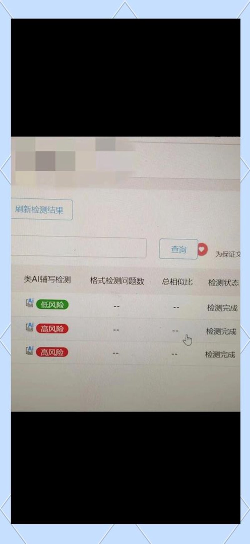 理性的力量:从案例看‘拿证据说事’的重要性