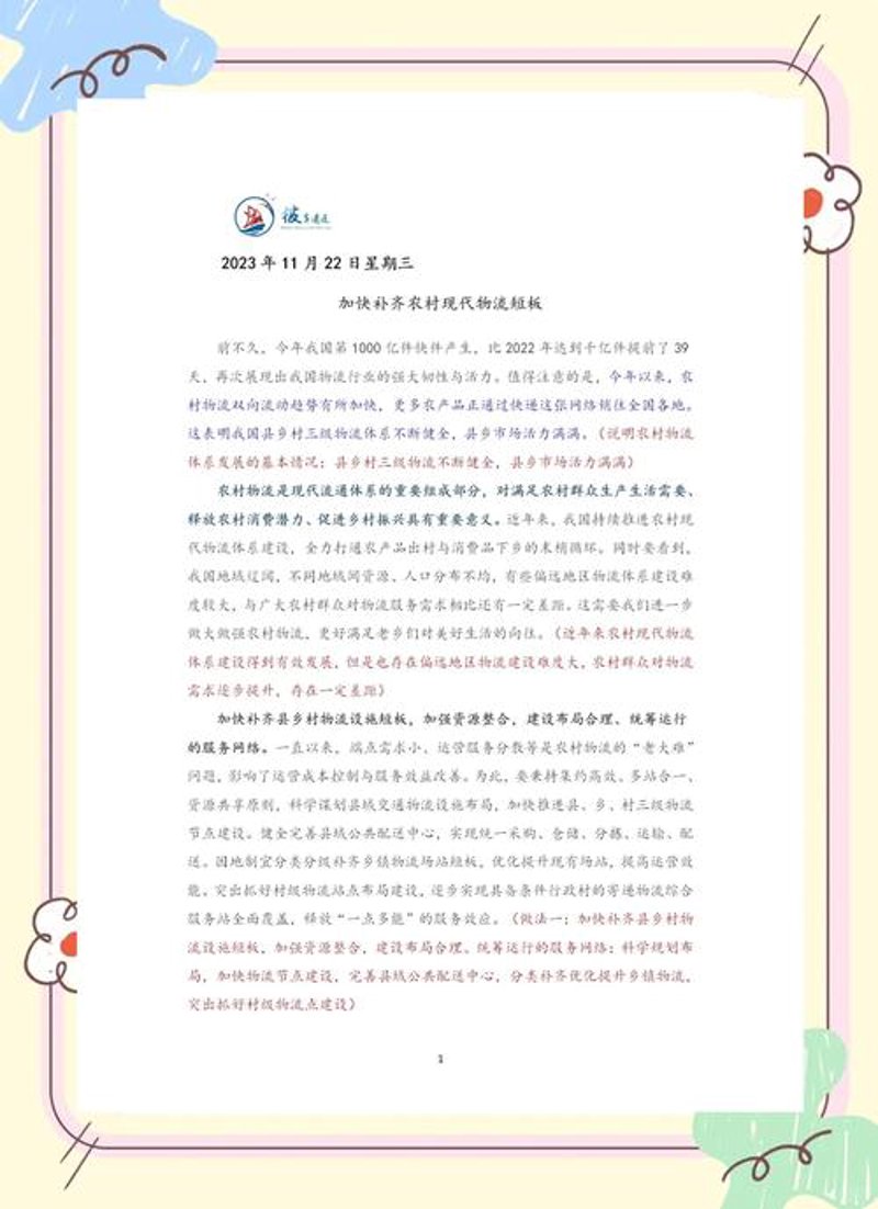 揭开谣言的面纱:一份事实真相的报告